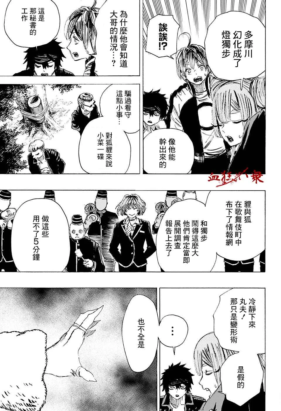 第23话 第2页
