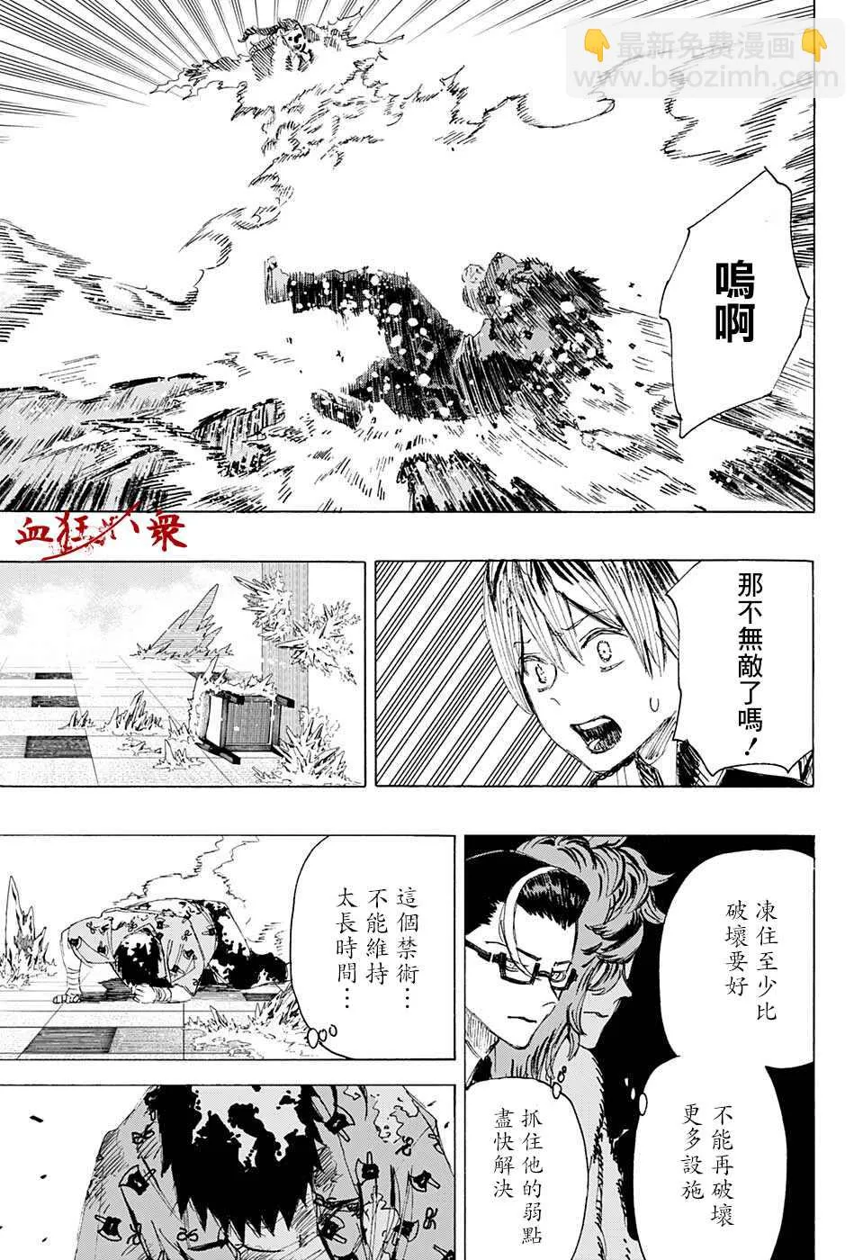 第23话 第4页