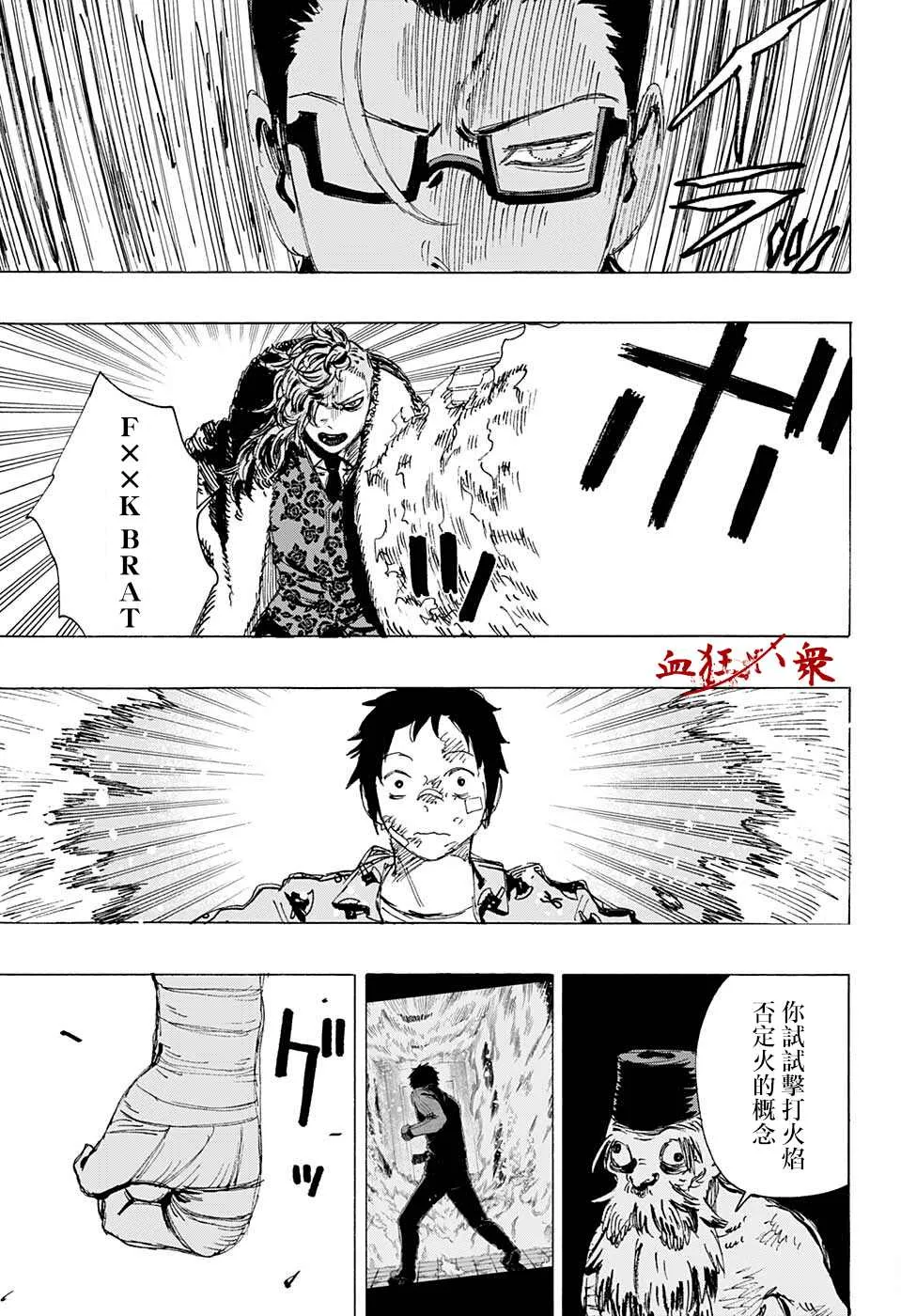 第23话 第5页