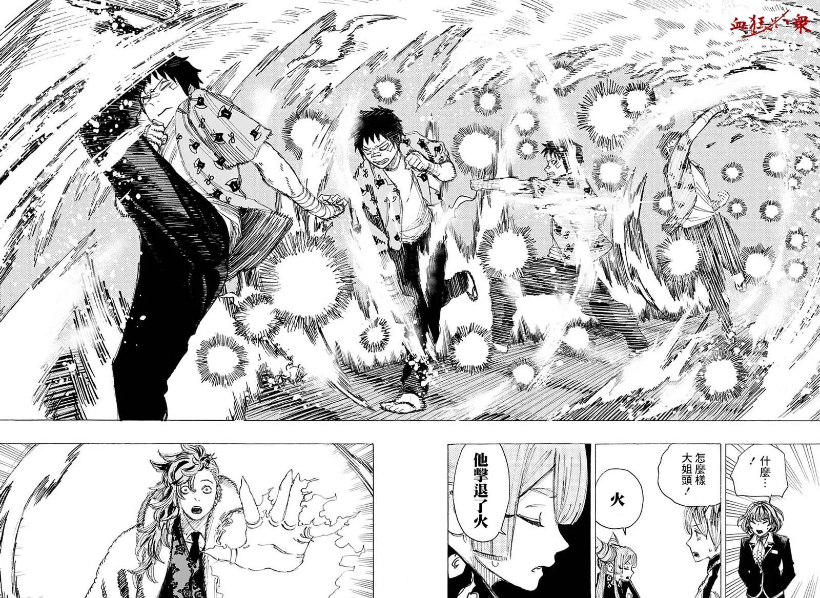 第23话 第8页