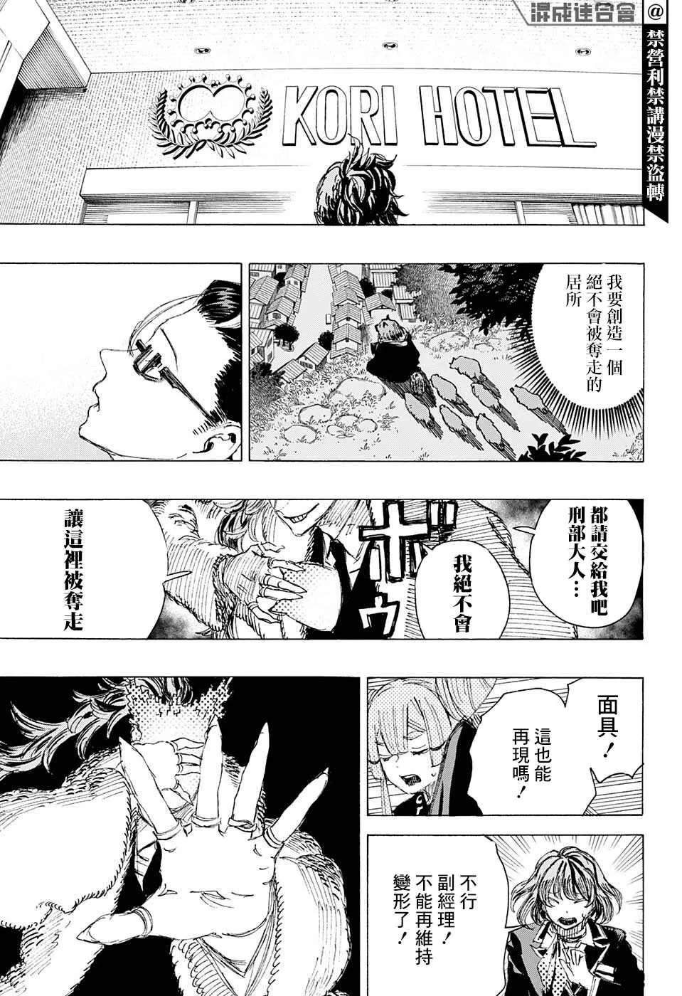第23话 第11页