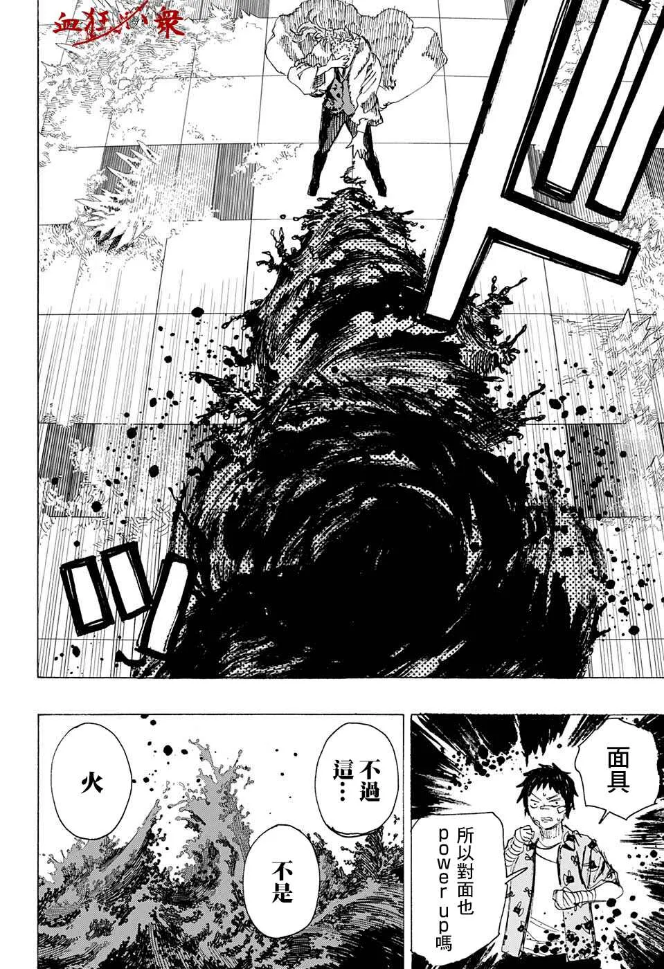 第23话 第12页