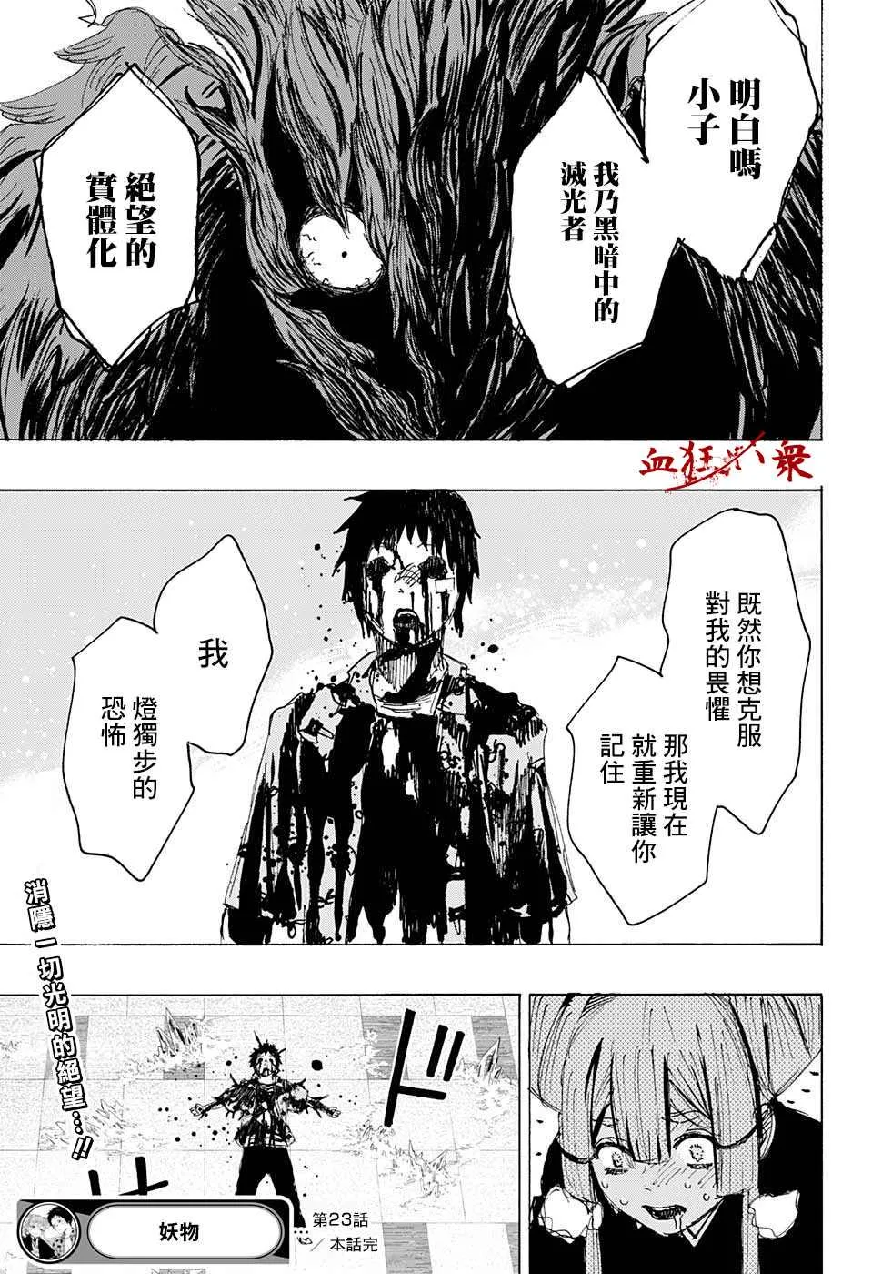 第23话 第14页