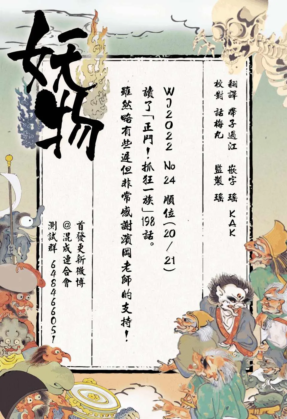 第23话 第15页
