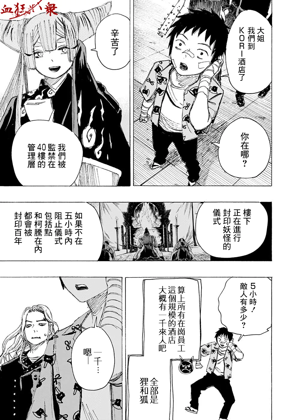 第22话 第2页