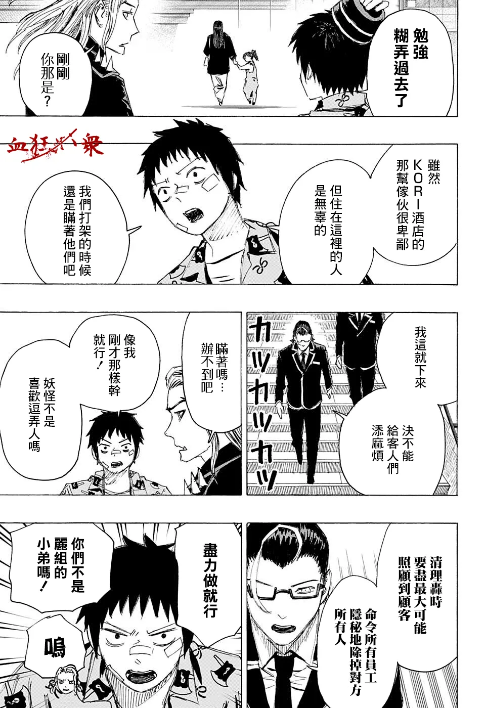 第22话 第4页