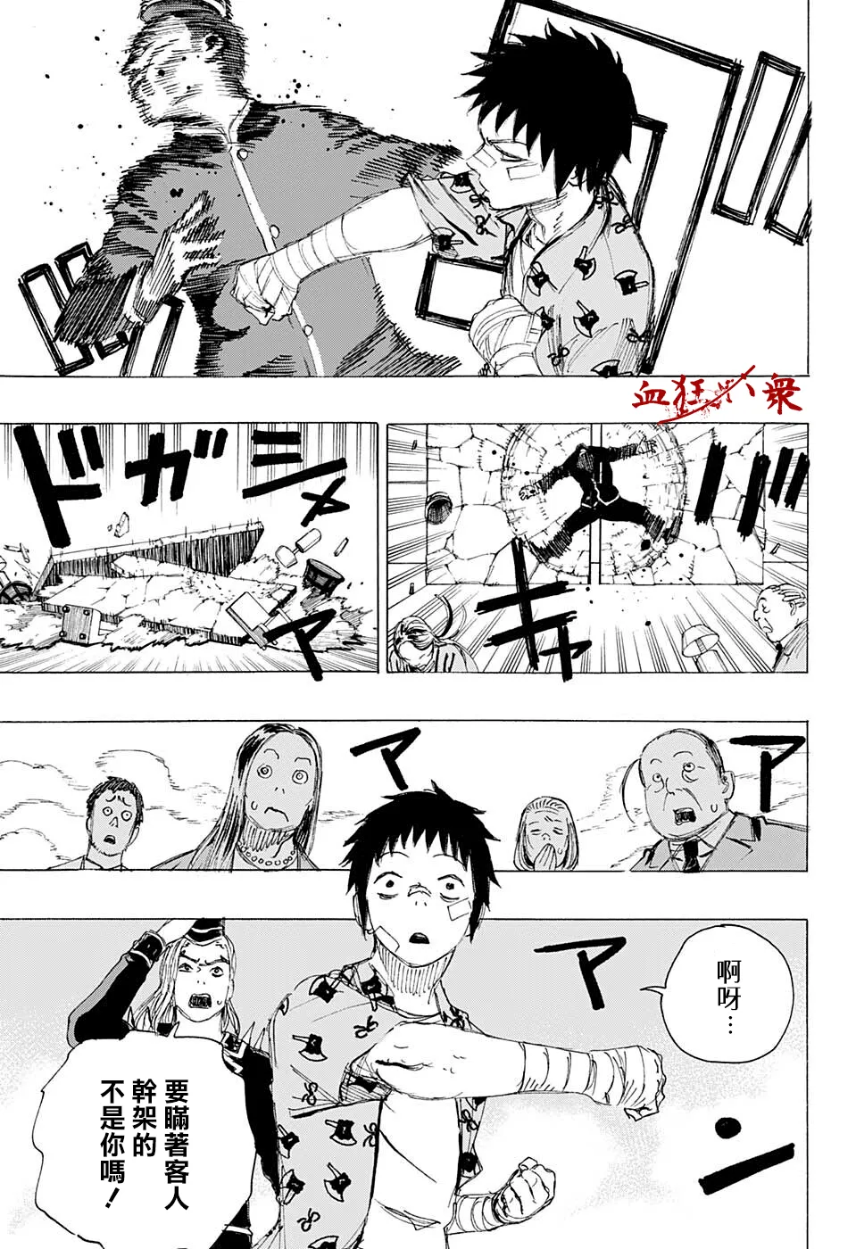 第22话 第9页