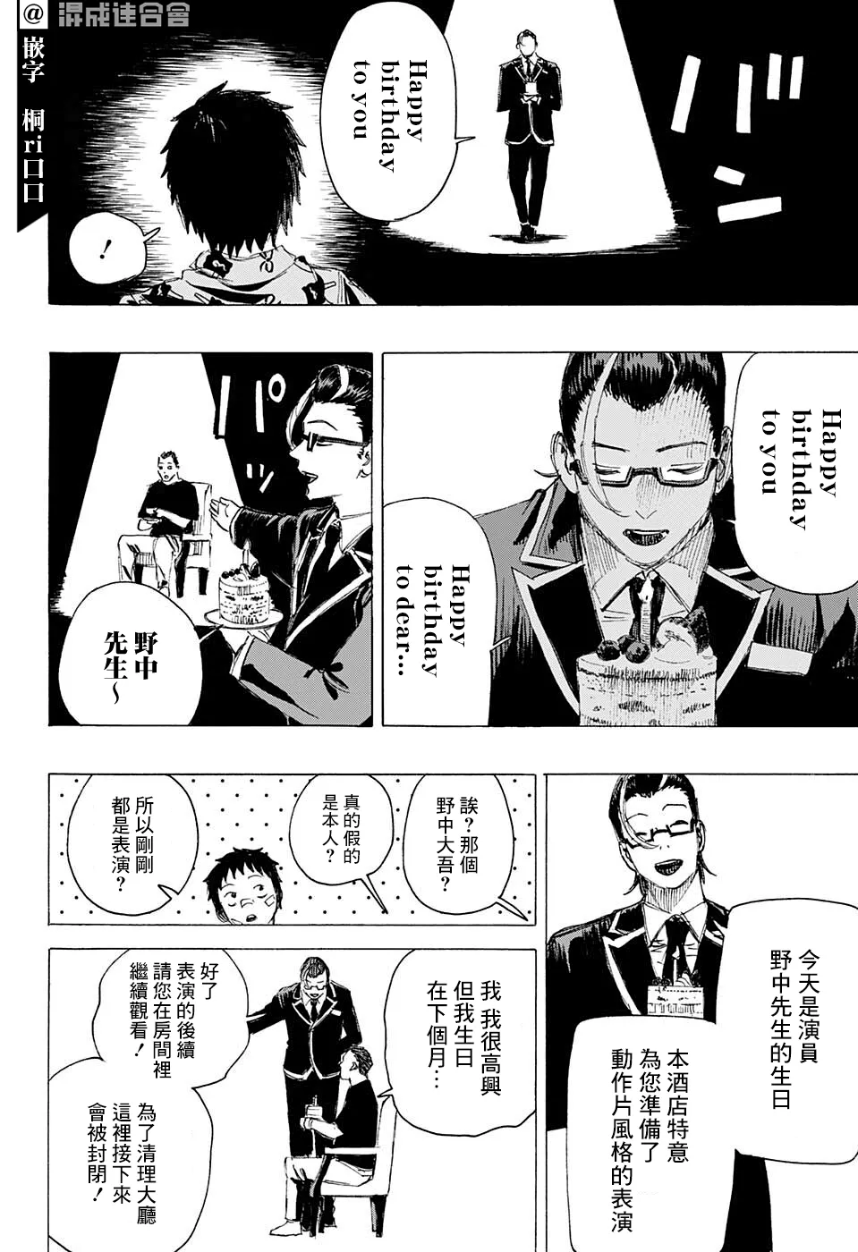 第22话 第10页