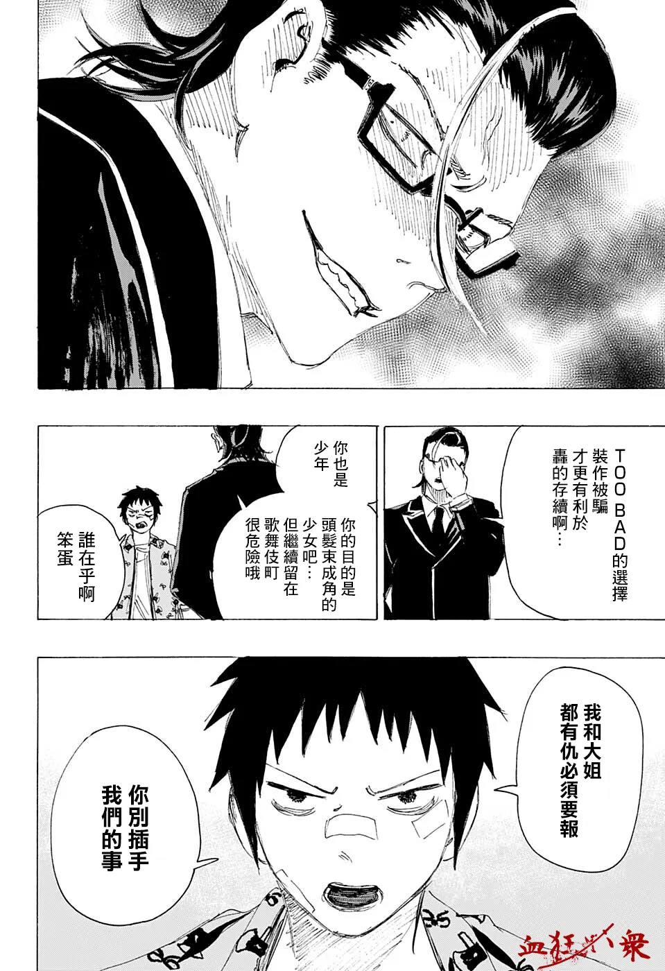 第22话 第11页