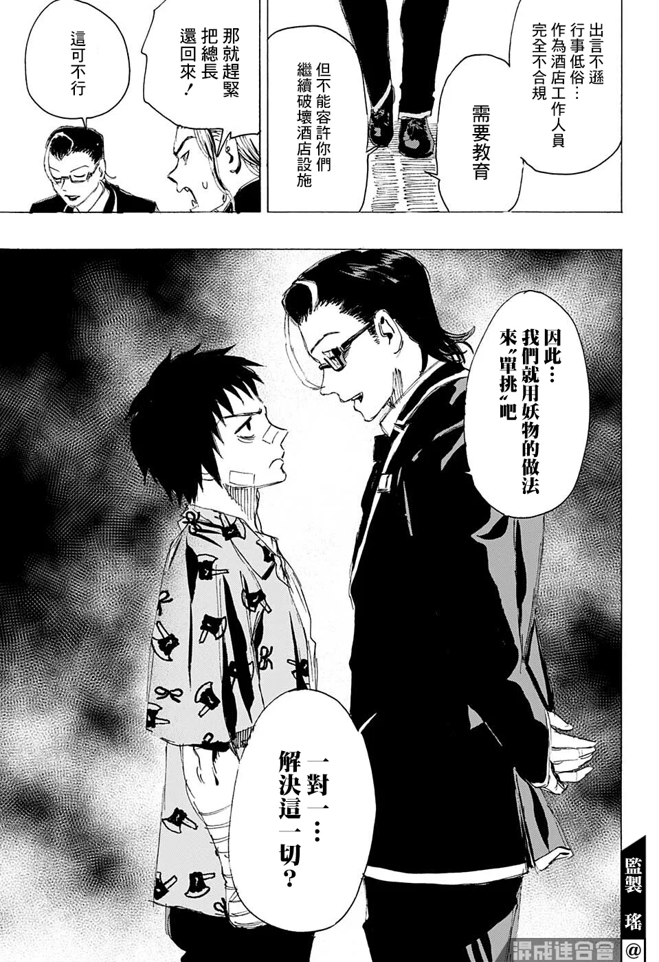 第22话 第12页