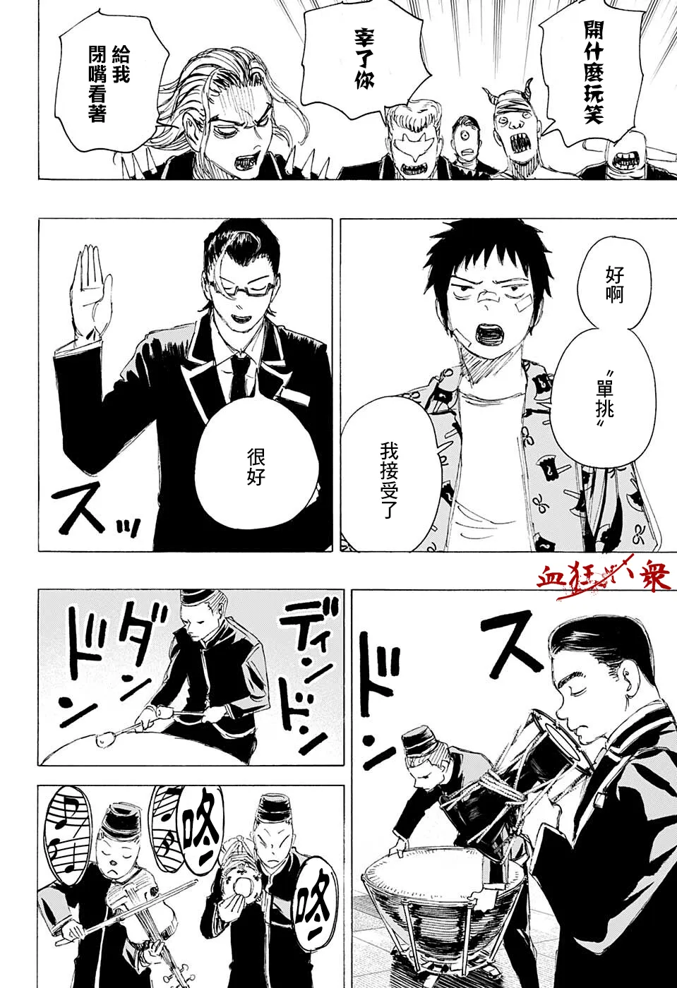 第22话 第13页