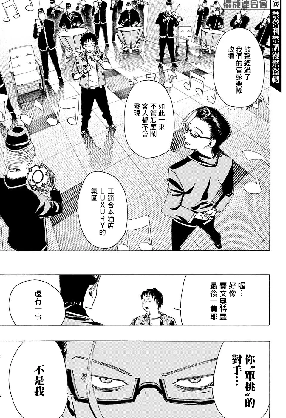 第22话 第14页