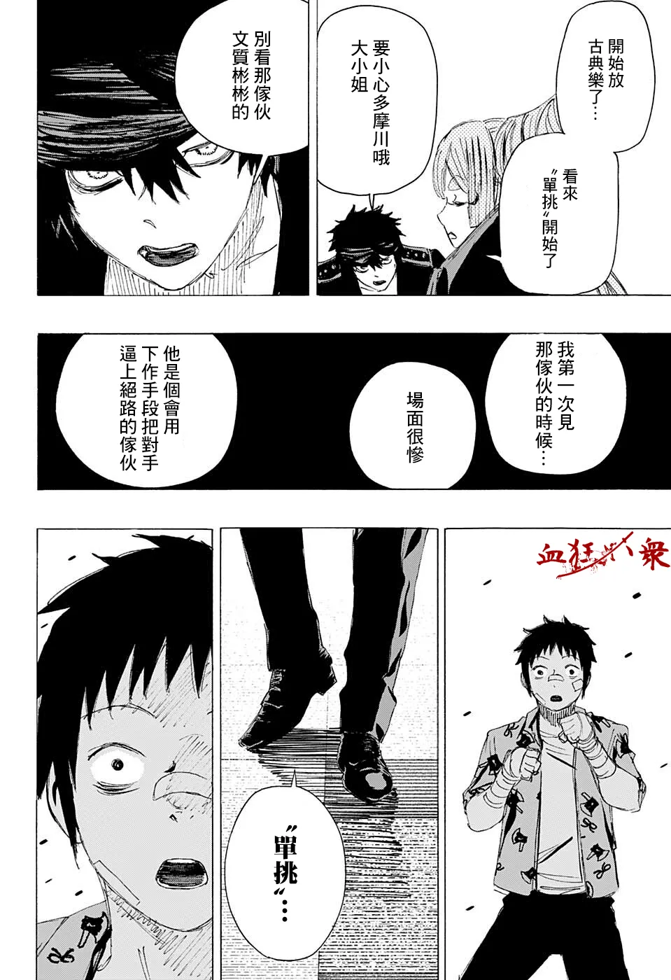 第22话 第15页