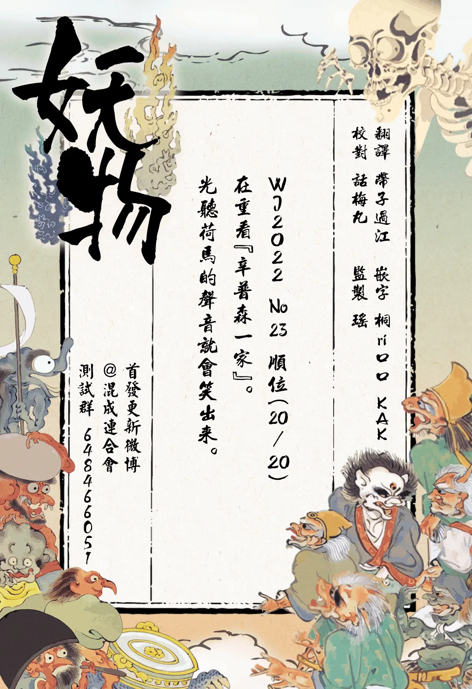 第22话 第16页