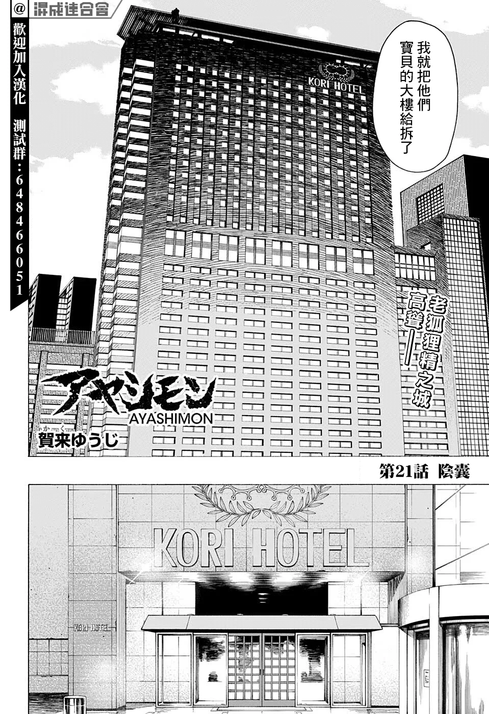 第21话 第1页