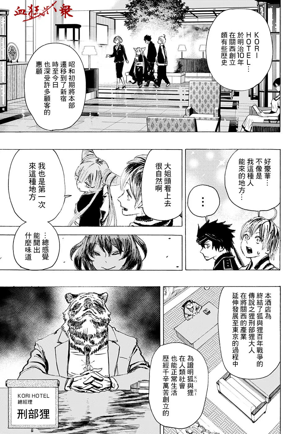 第21话 第2页