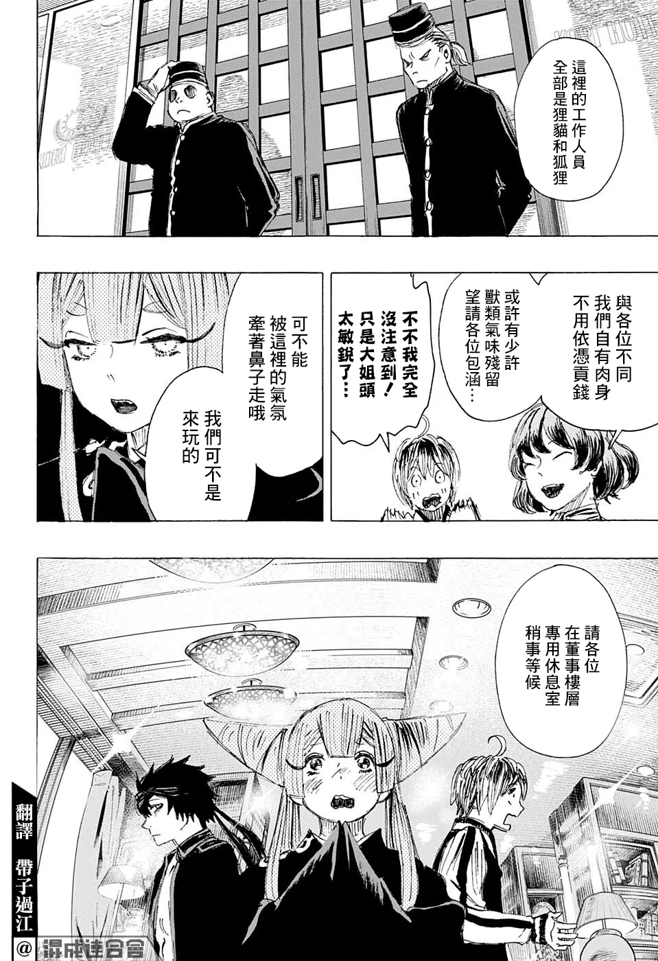 第21话 第3页