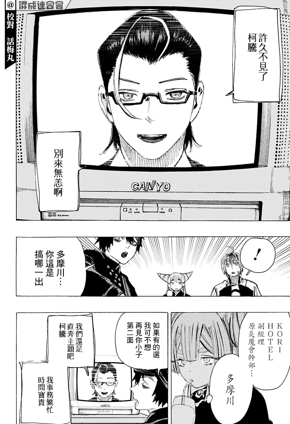 第21话 第5页