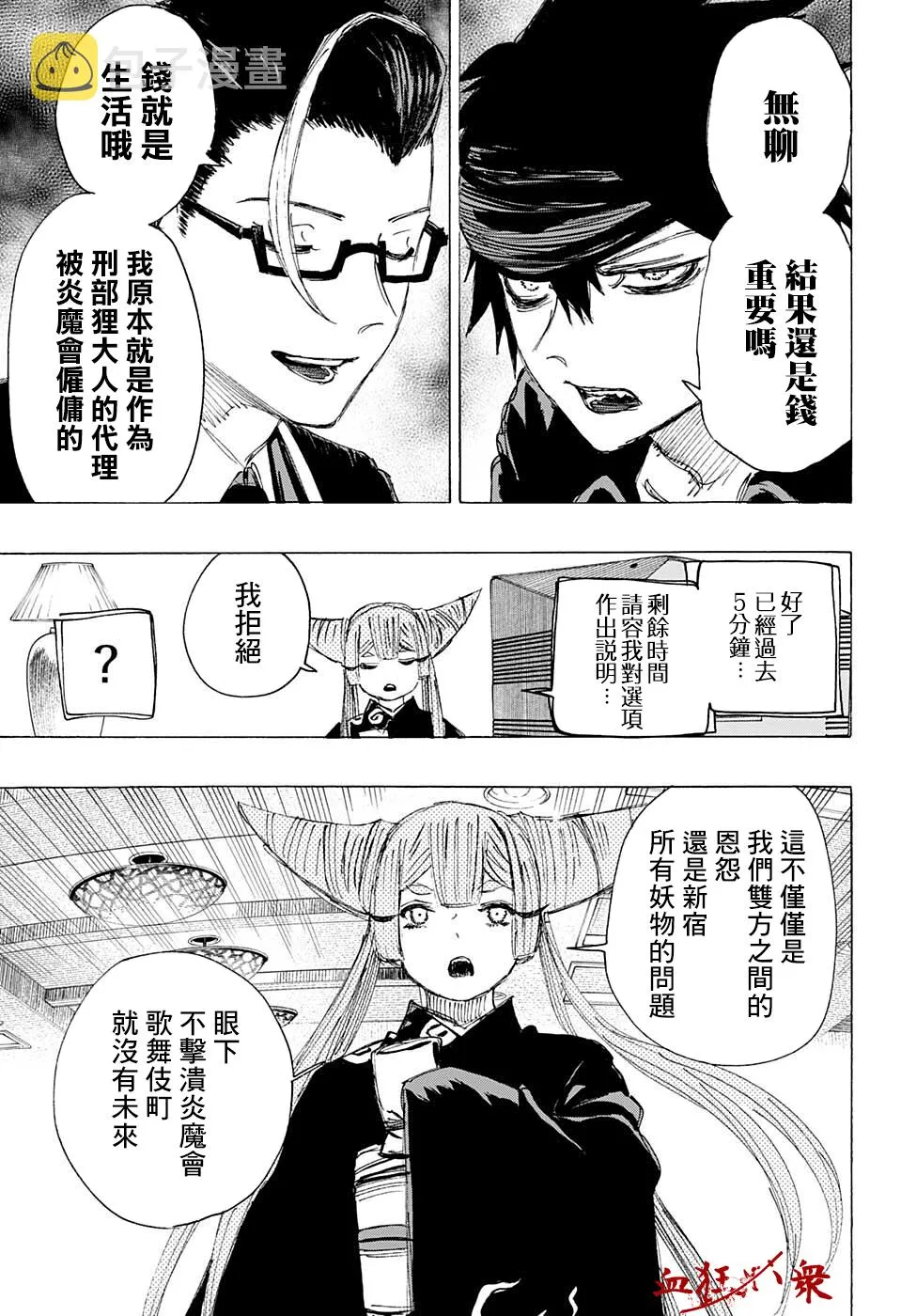 第21话 第7页