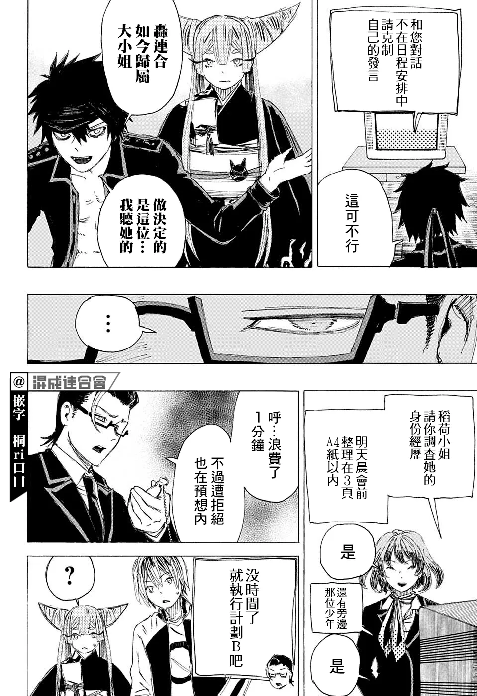 第21话 第8页
