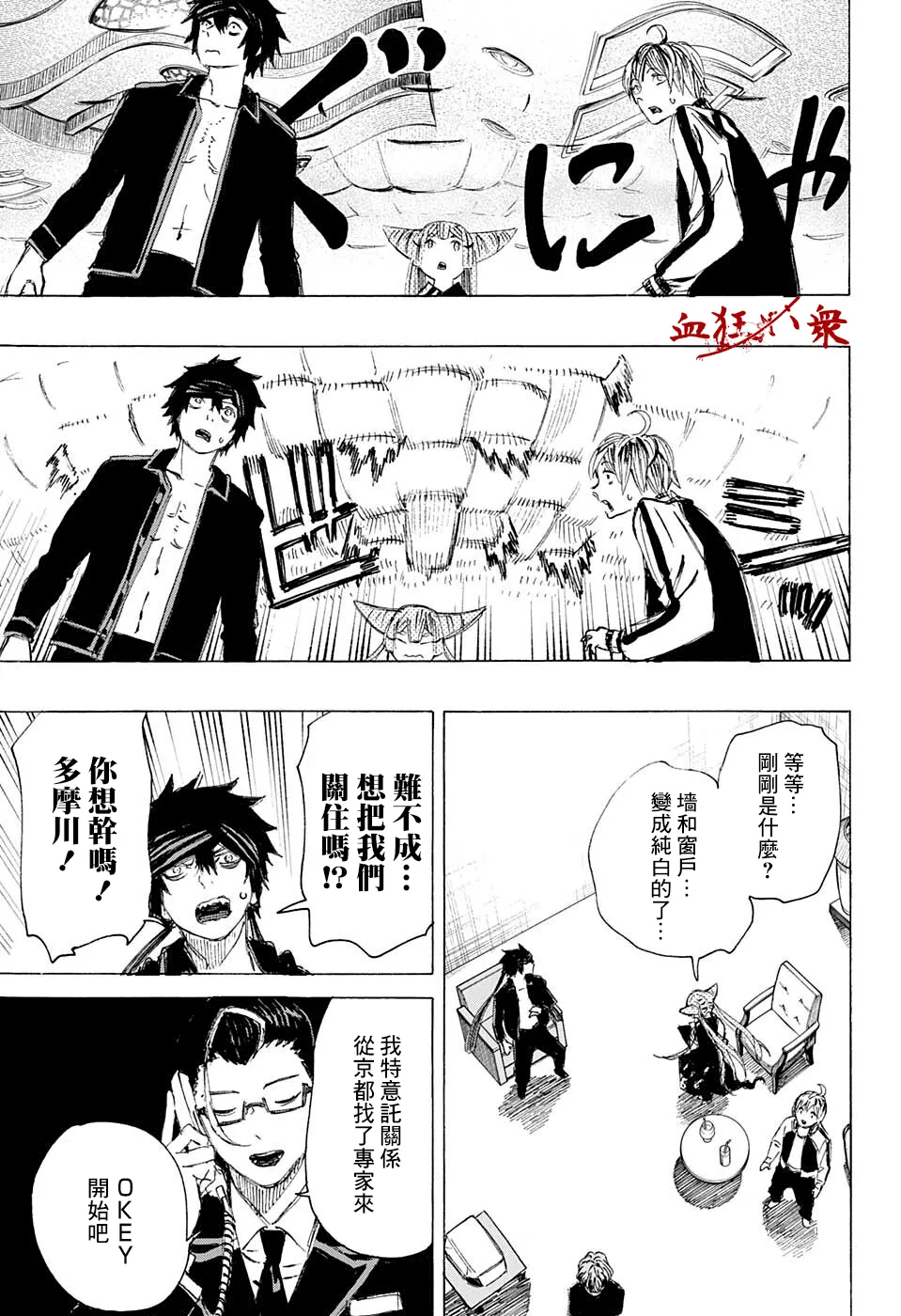 第21话 第9页