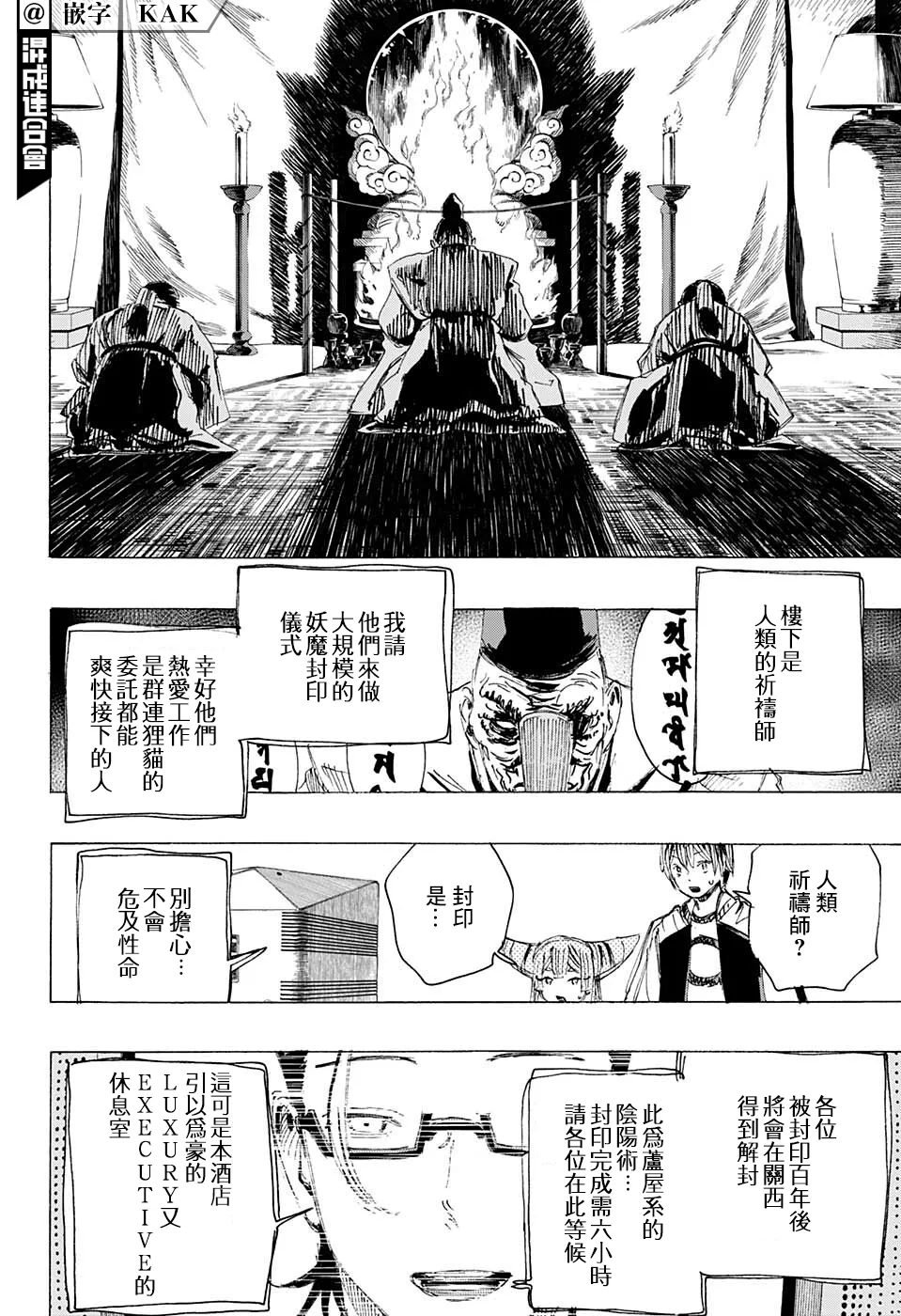 第21话 第10页