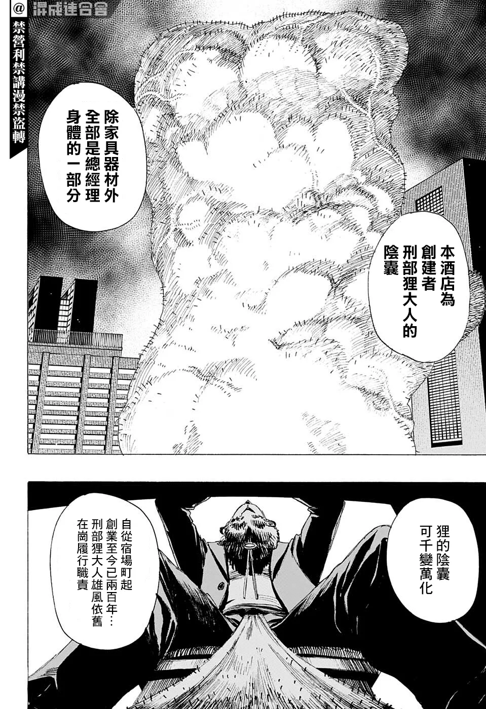 第21话 第11页