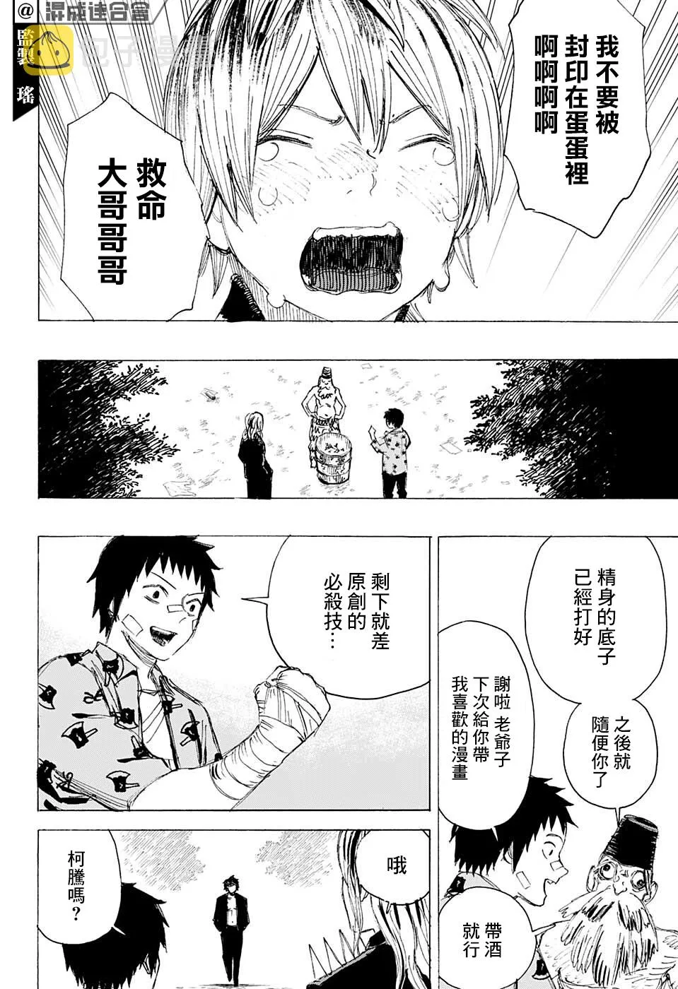 第21话 第13页