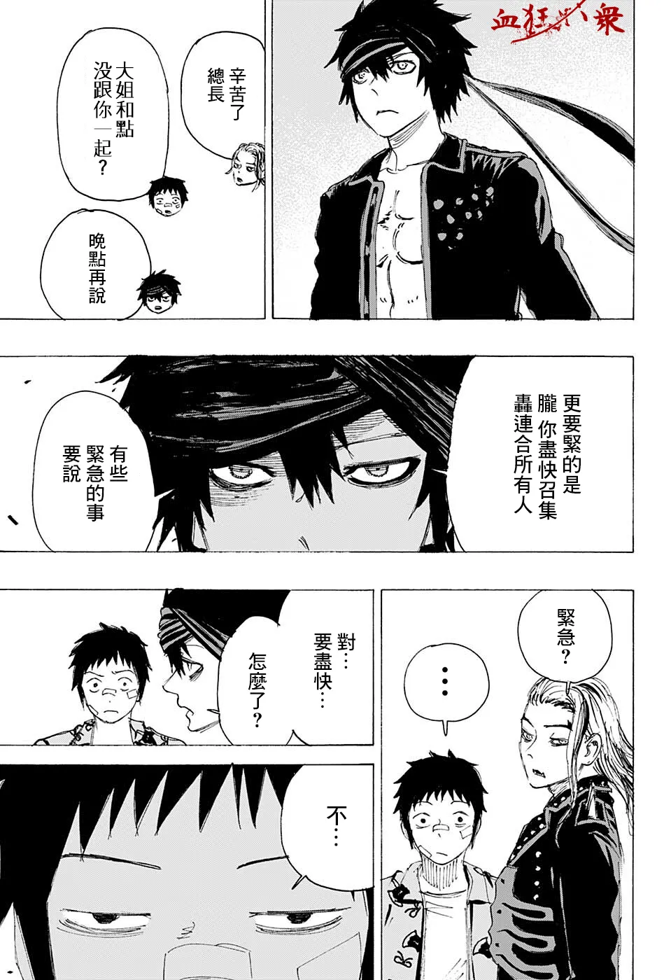 第21话 第14页