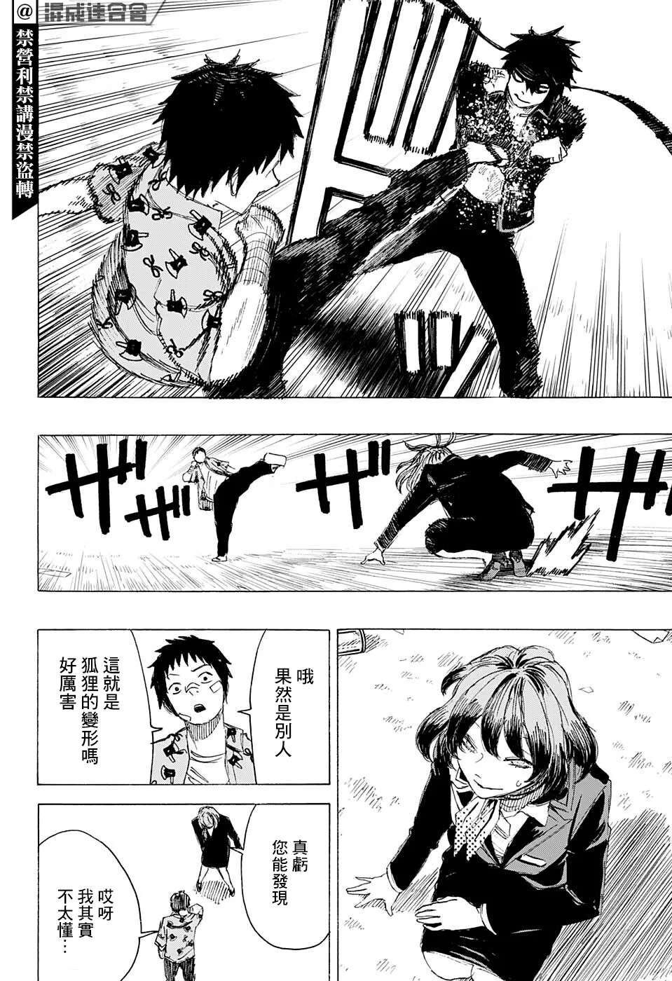 第21话 第15页
