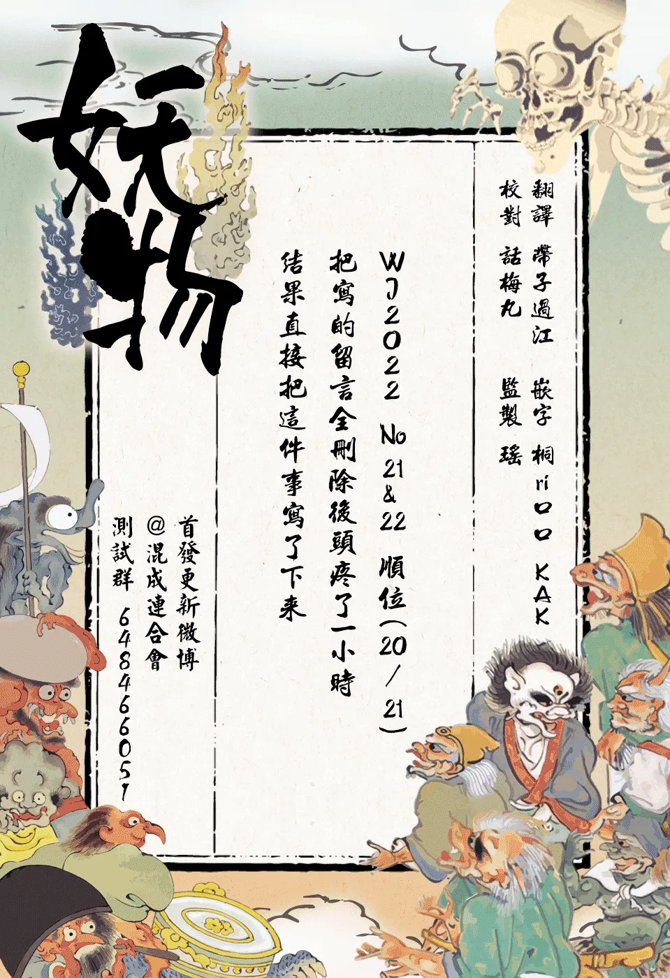 第21话 第16页