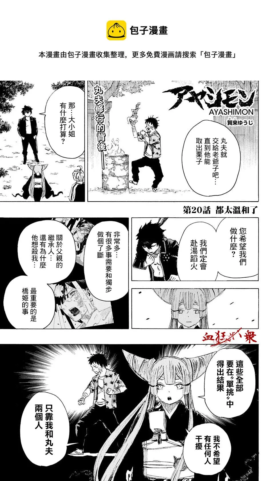 第20话 第1页