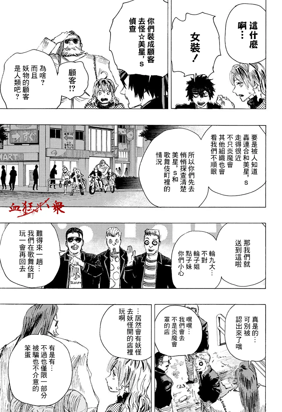 第20话 第3页