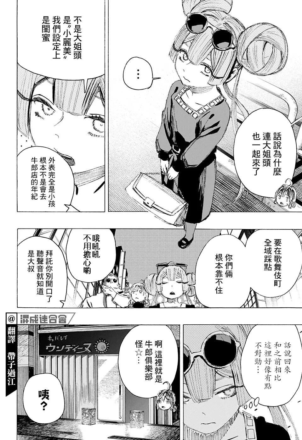 第20话 第4页