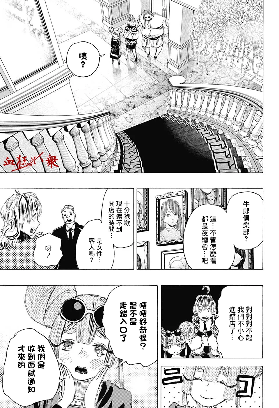 第20话 第5页