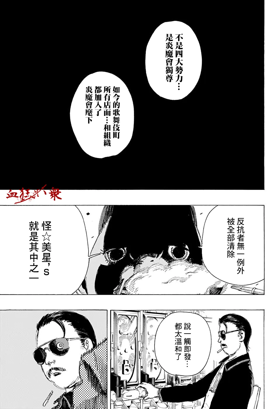 第20话 第9页