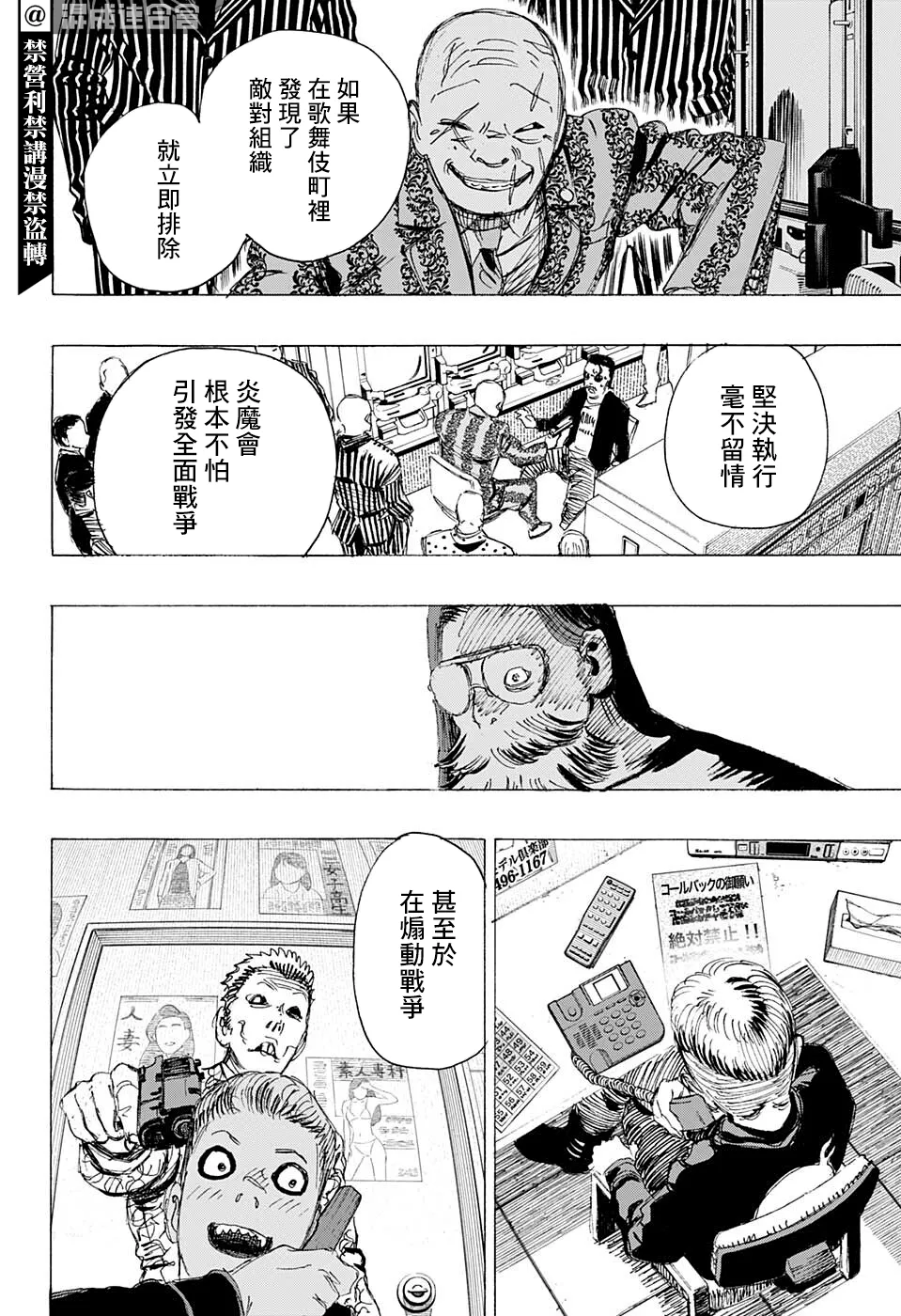 第20话 第10页