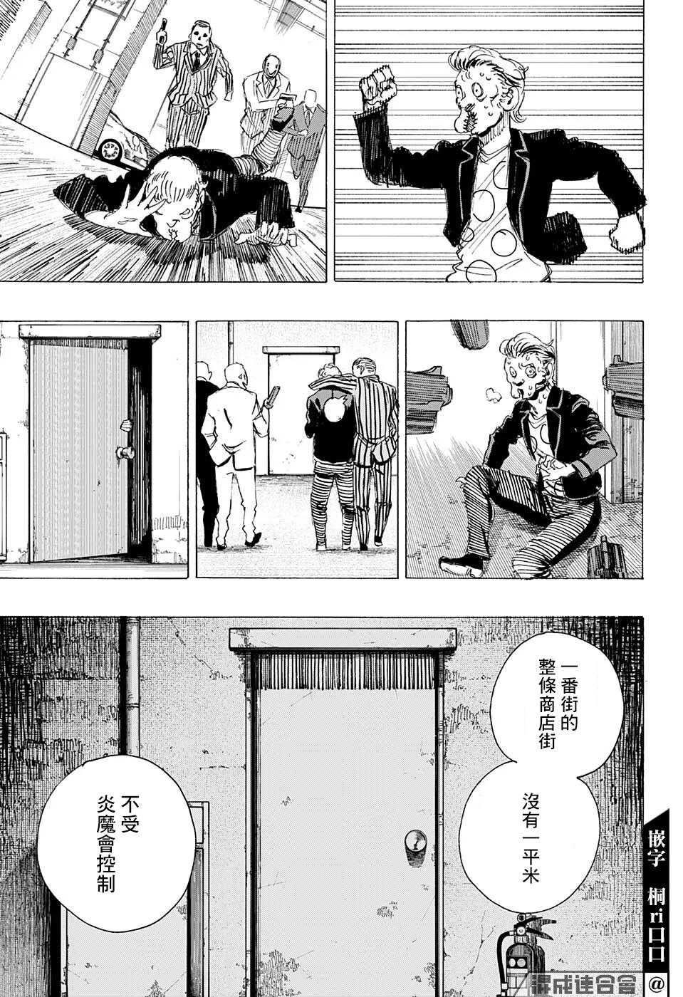 第20话 第11页