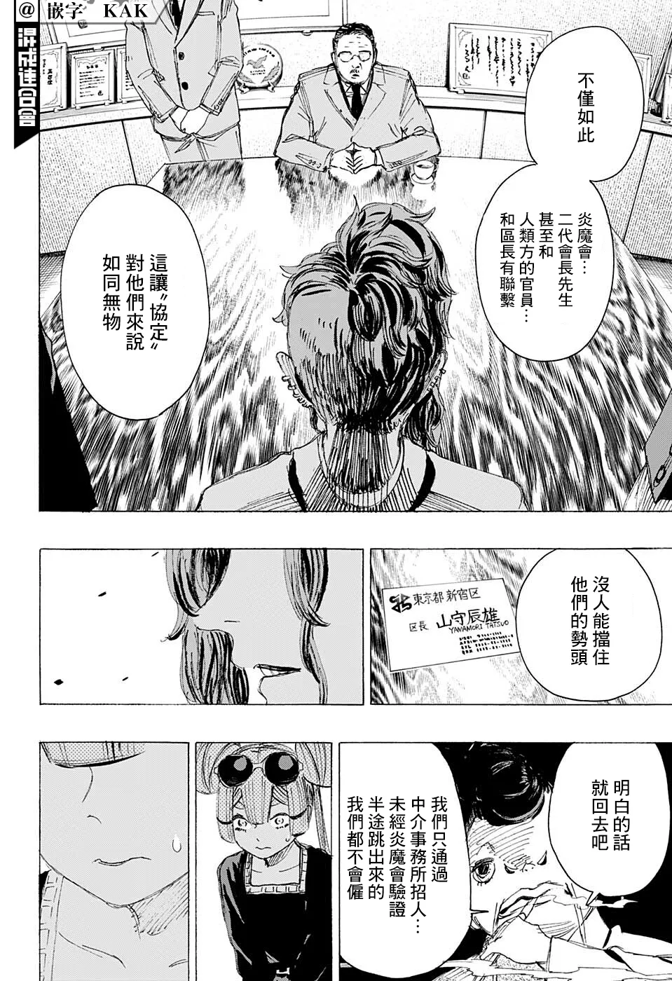 第20话 第12页