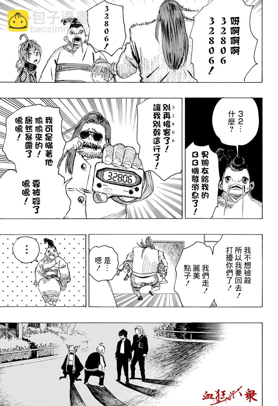 第20话 第13页