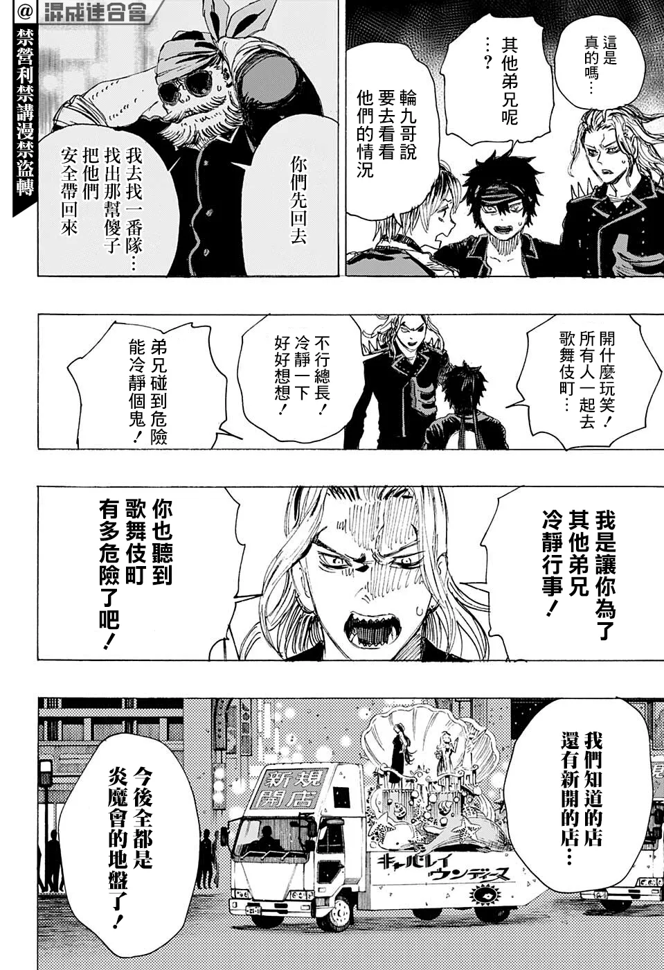 第20话 第14页