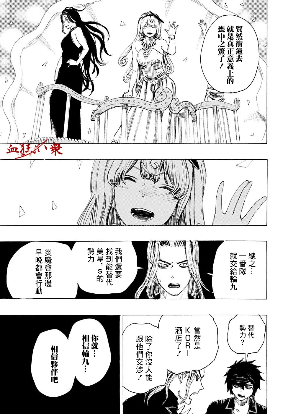 第20话 第15页
