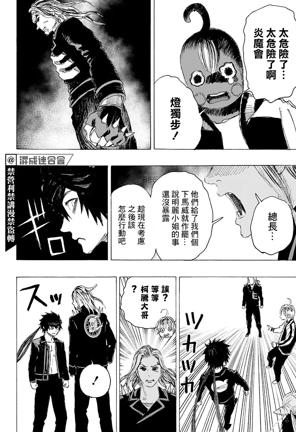第20话 第18页