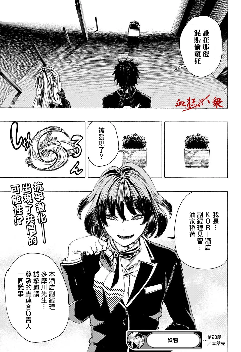 第20话 第19页