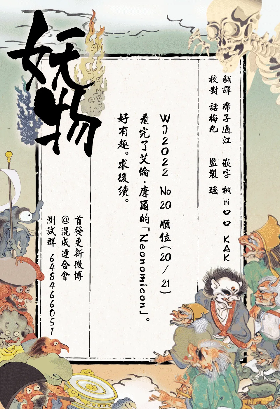 第20话 第20页