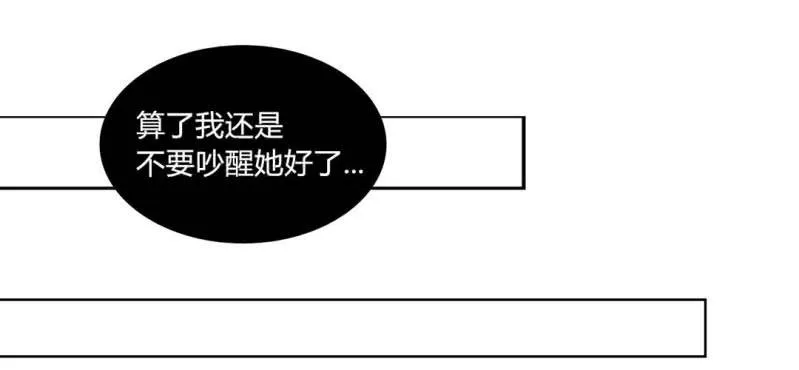 第二十七话【2】+番外 第4页