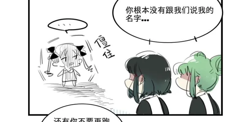 二十六话【2】 第11页