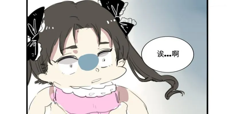 二十六话【2】 第15页
