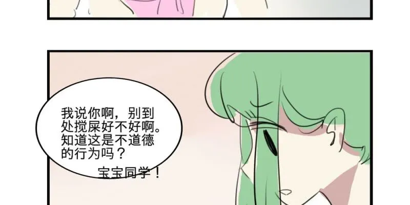 二十六话【2】 第16页