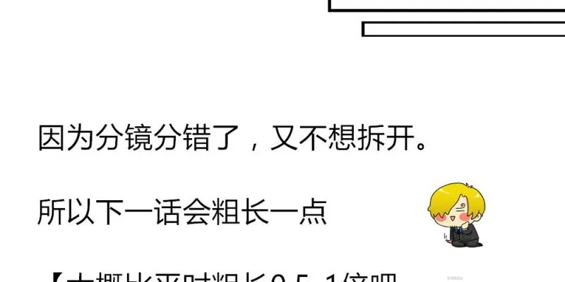 二十六话【2】 第20页